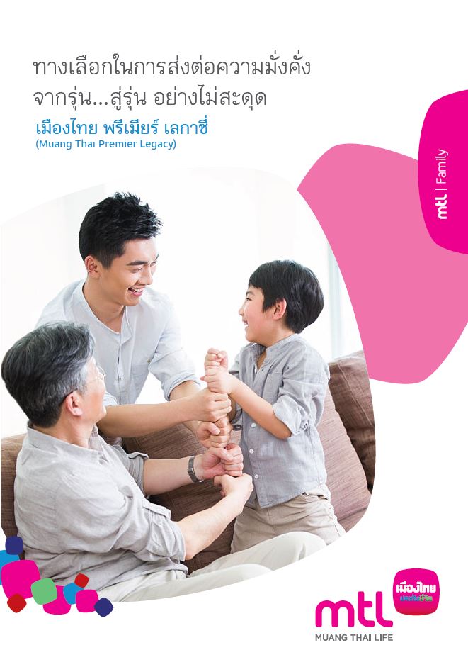 โครงการ เมืองไทย พรีเมียร์ เลกาซี่ 99/5